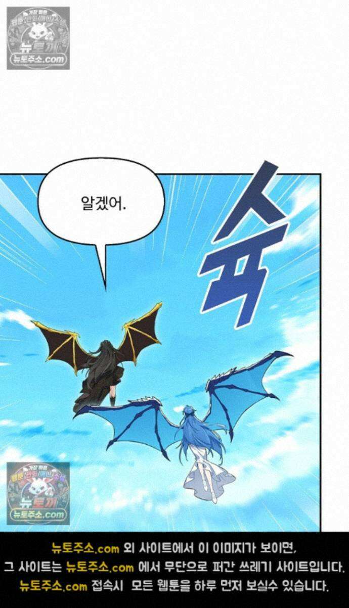 엘피스 전기:더 라스트 452화 42