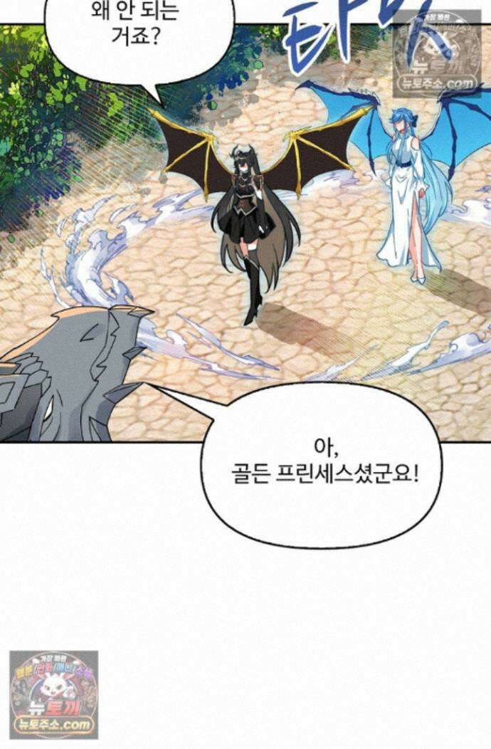 엘피스 전기:더 라스트 452화 47