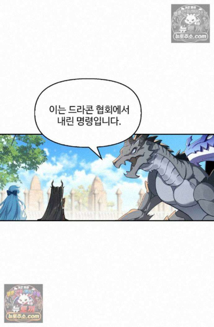엘피스 전기:더 라스트 452화 48