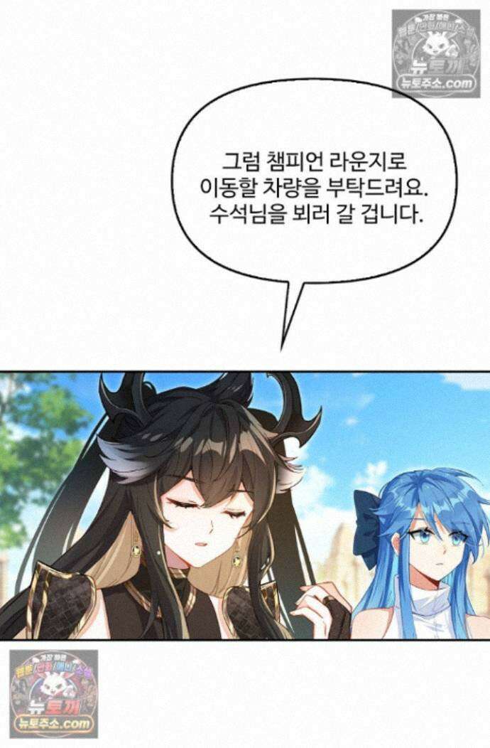 엘피스 전기:더 라스트 452화 49