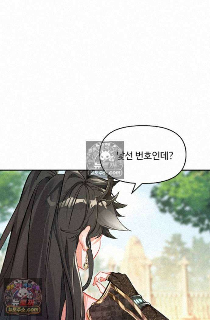 엘피스 전기:더 라스트 452화 51