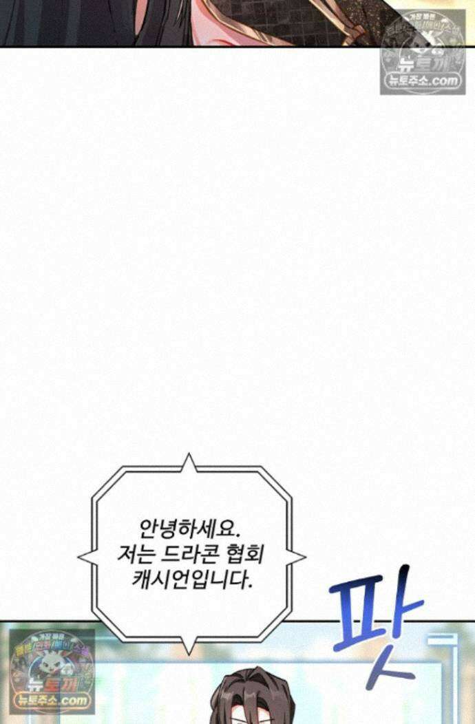 엘피스 전기:더 라스트 452화 52