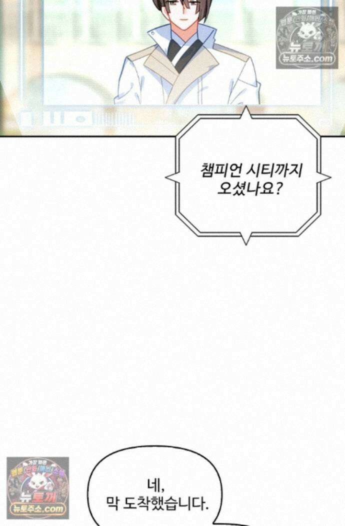엘피스 전기:더 라스트 452화 53