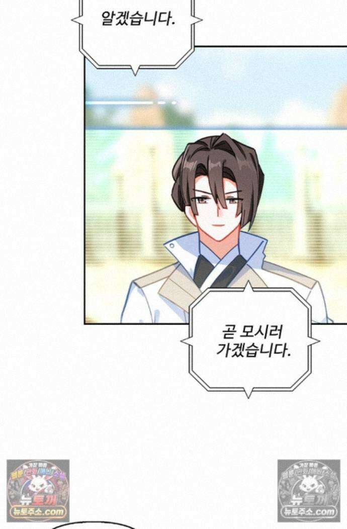 엘피스 전기:더 라스트 452화 55