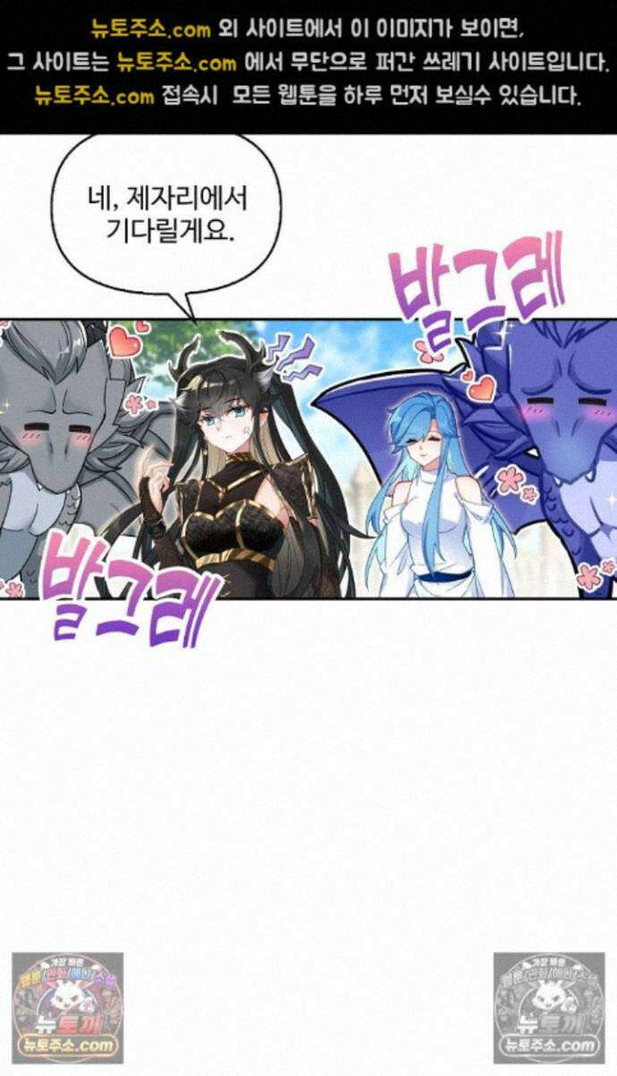 엘피스 전기:더 라스트 452화 56