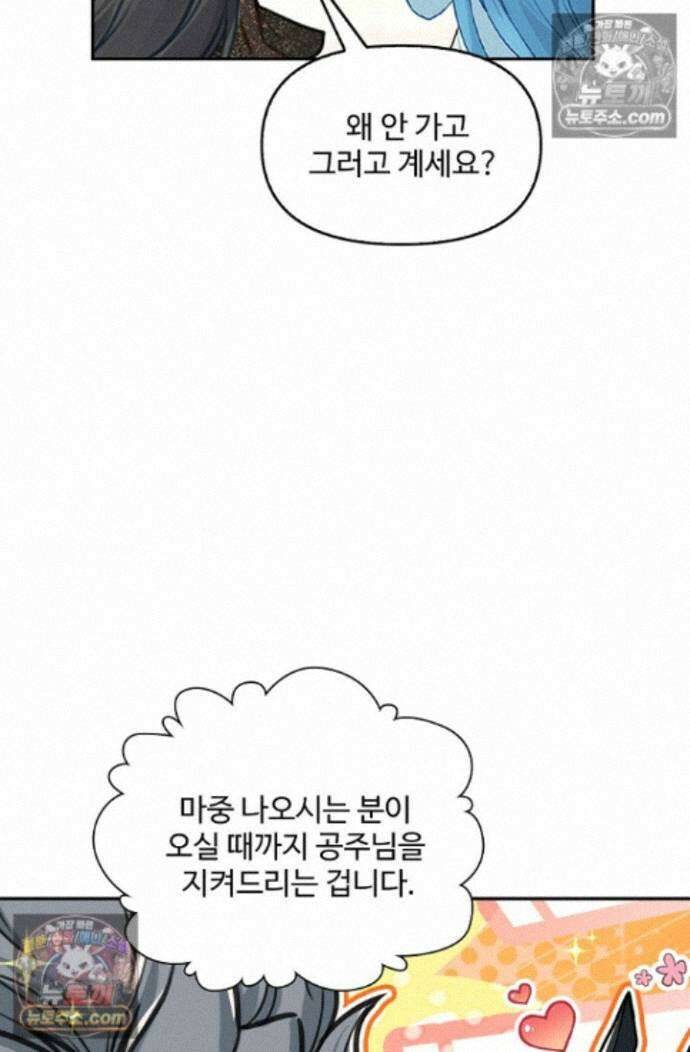 엘피스 전기:더 라스트 452화 58