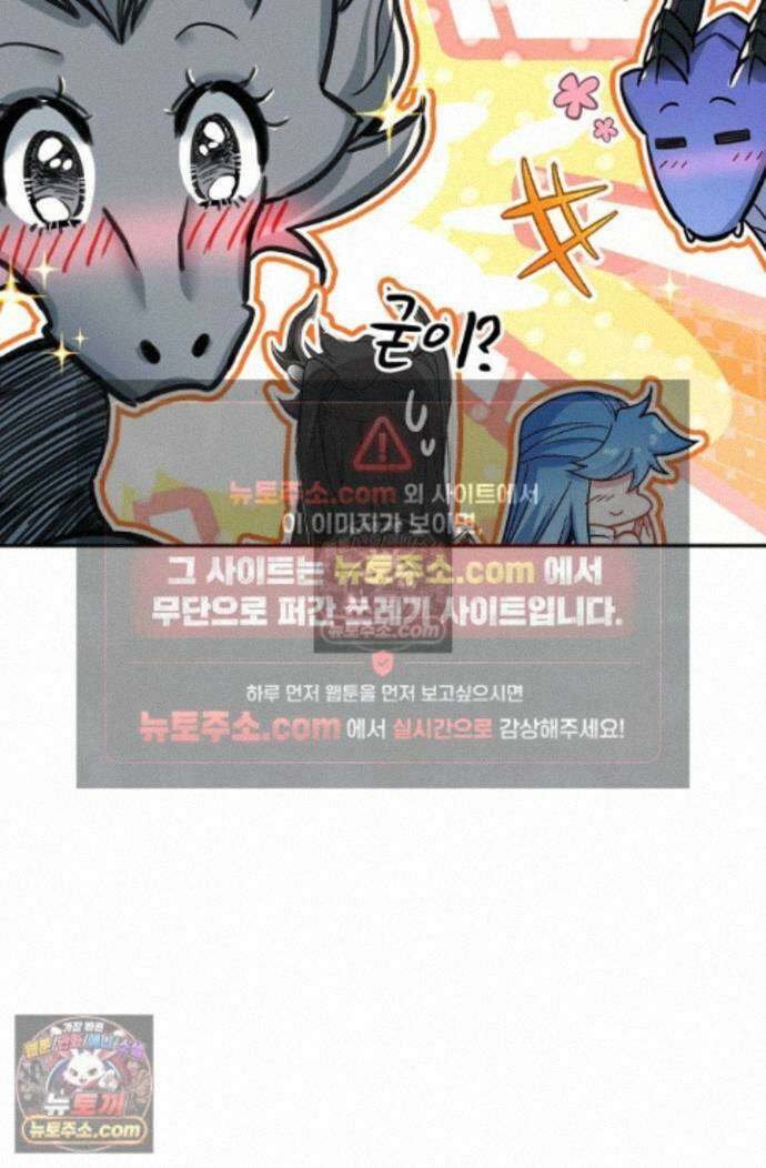 엘피스 전기:더 라스트 452화 59