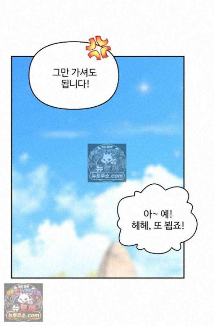 엘피스 전기:더 라스트 452화 61