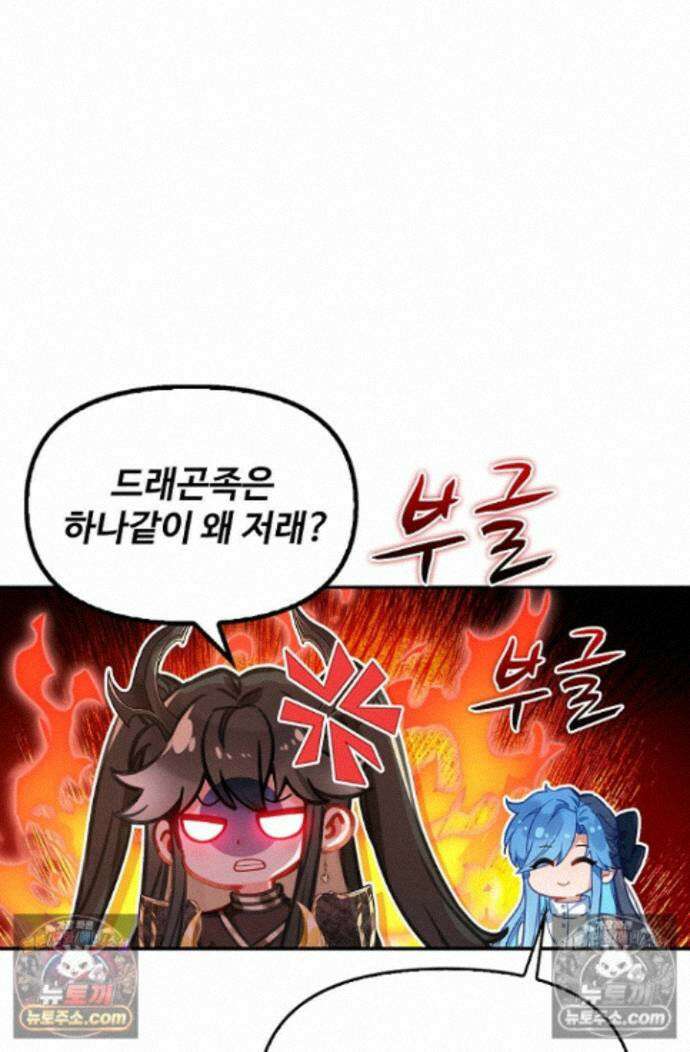 엘피스 전기:더 라스트 452화 62