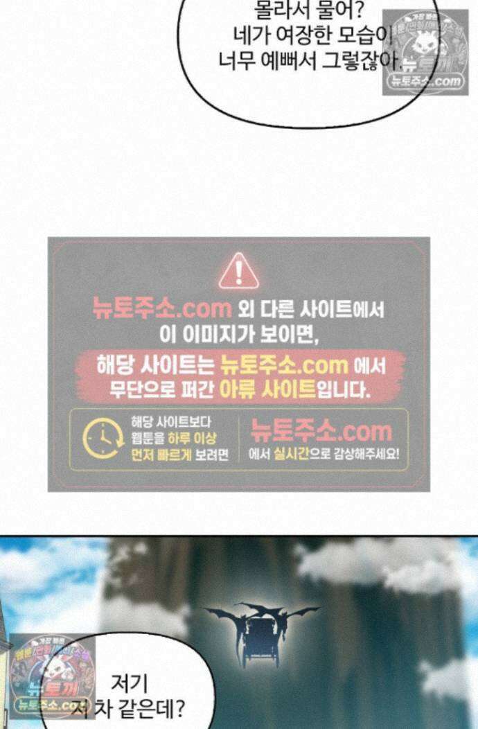 엘피스 전기:더 라스트 452화 63