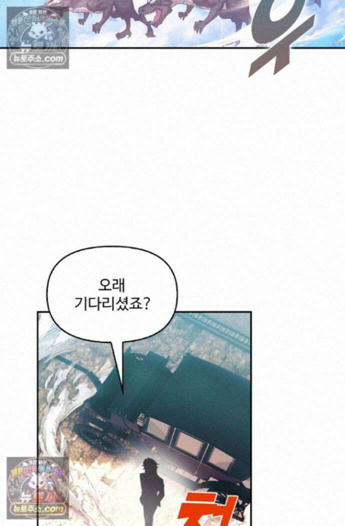엘피스 전기:더 라스트 452화 65