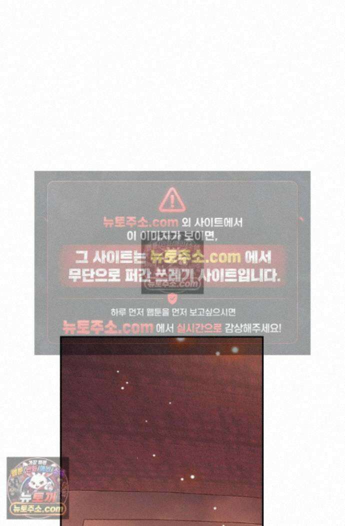 엘피스 전기:더 라스트 452화 67