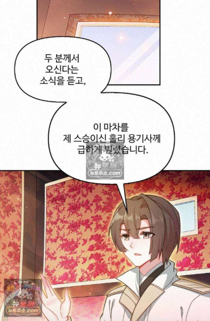 엘피스 전기:더 라스트 452화 68