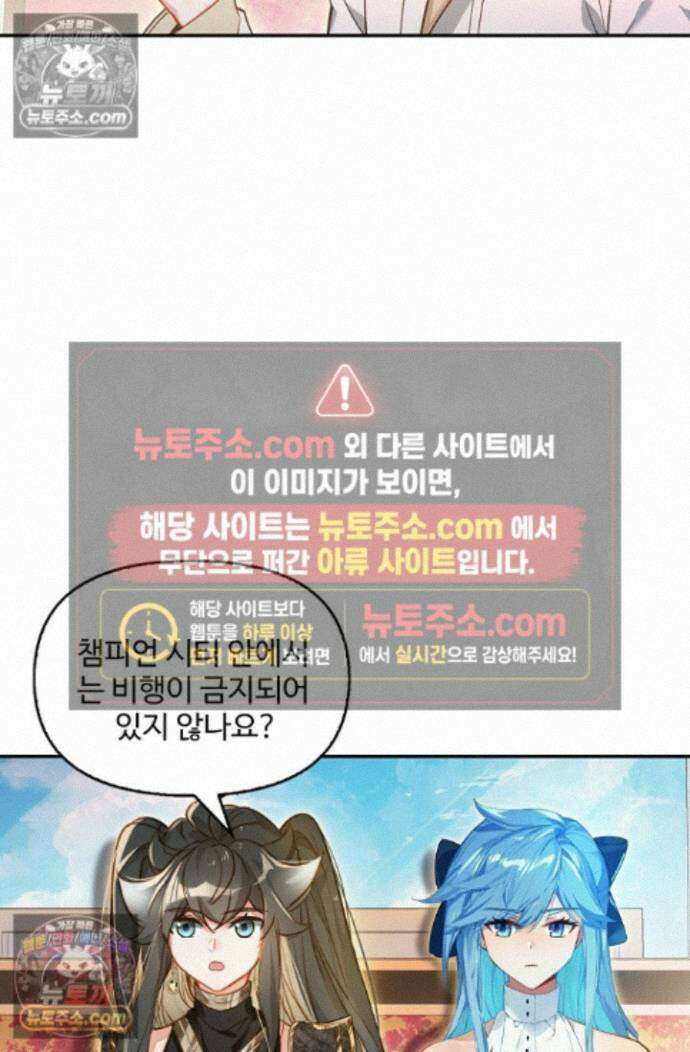 엘피스 전기:더 라스트 452화 69