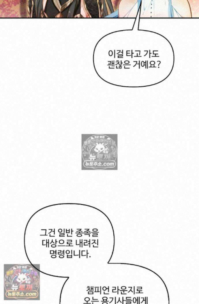 엘피스 전기:더 라스트 452화 70