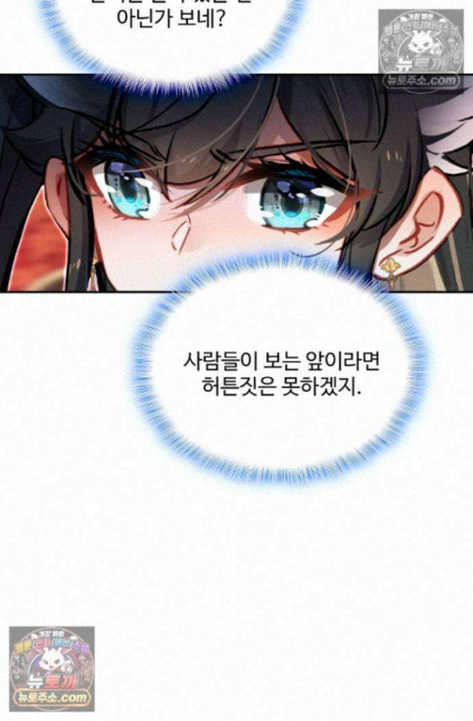엘피스 전기:더 라스트 452화 72
