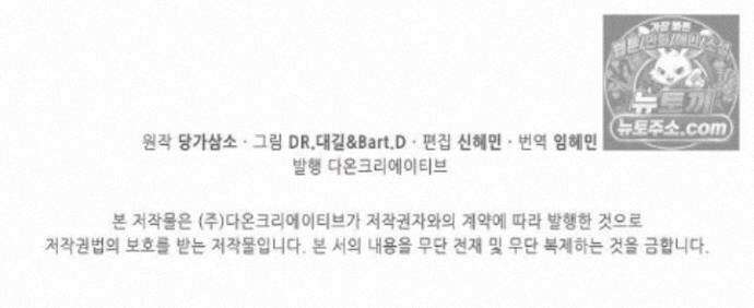 엘피스 전기:더 라스트 452화 74