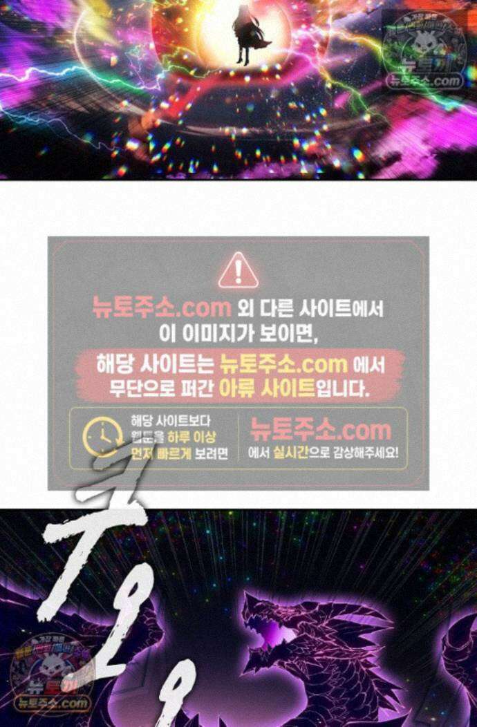 엘피스 전기:더 라스트 458화 4
