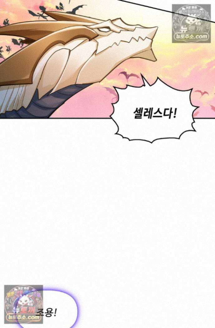엘피스 전기:더 라스트 458화 6