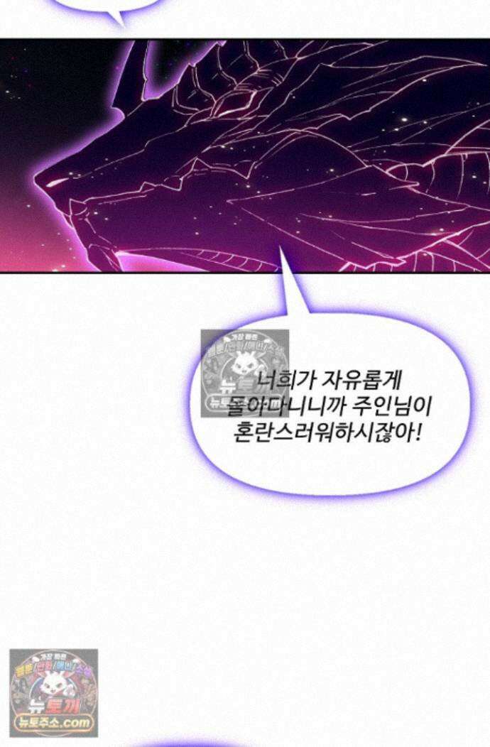 엘피스 전기:더 라스트 458화 7