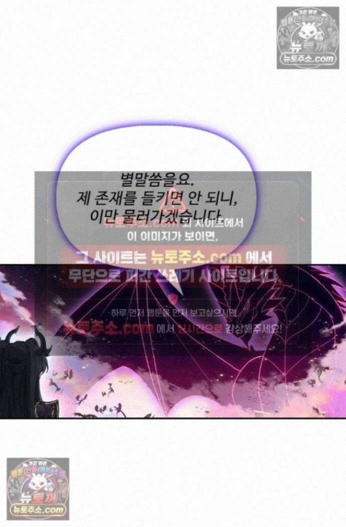 엘피스 전기:더 라스트 458화 10