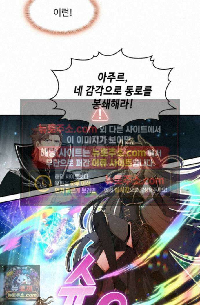 엘피스 전기:더 라스트 458화 12
