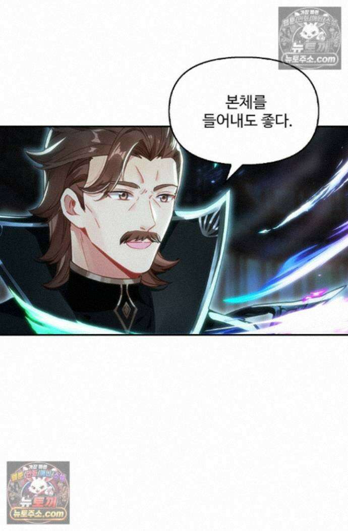 엘피스 전기:더 라스트 458화 16