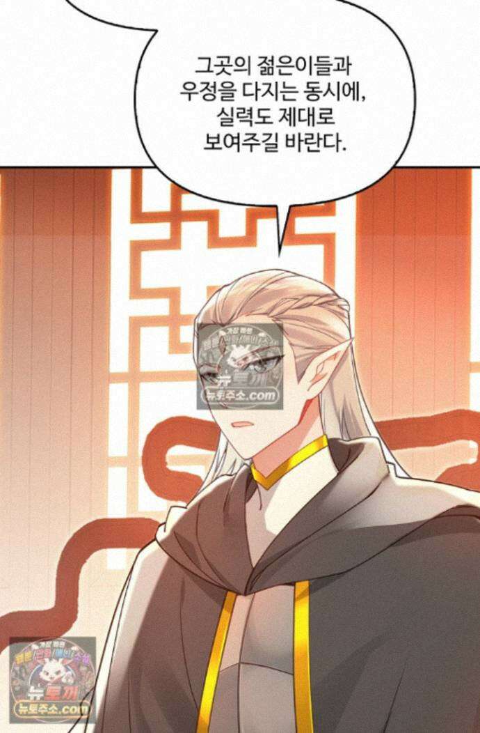 엘피스 전기:더 라스트 466화 3