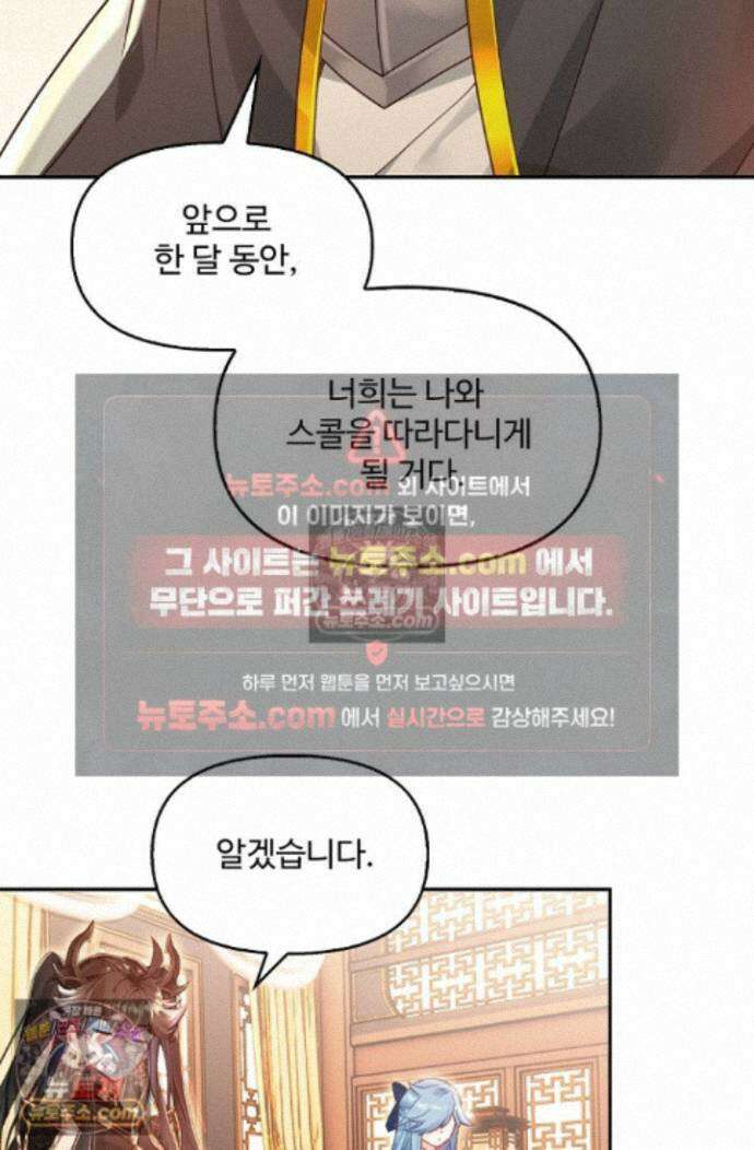 엘피스 전기:더 라스트 466화 4