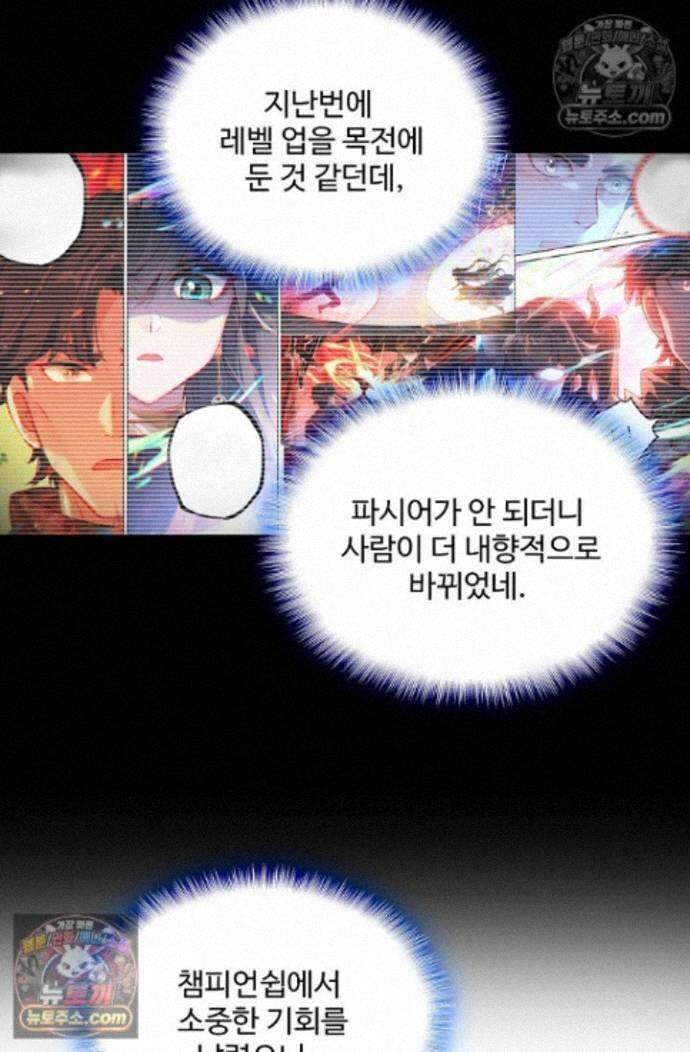 엘피스 전기:더 라스트 466화 9