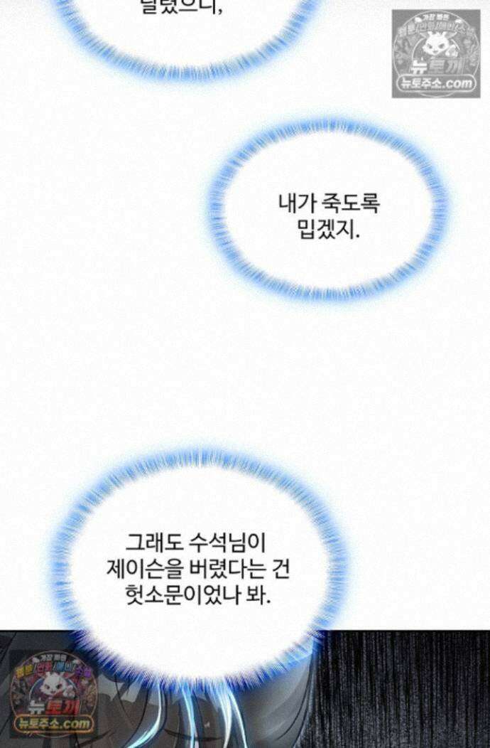 엘피스 전기:더 라스트 466화 10