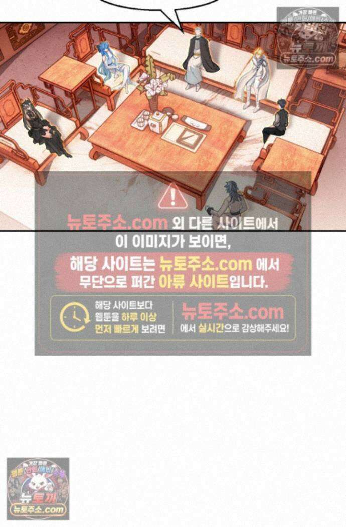 엘피스 전기:더 라스트 466화 12