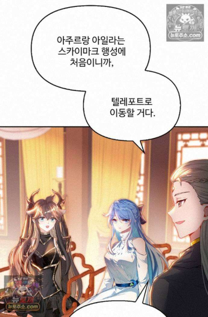 엘피스 전기:더 라스트 466화 13