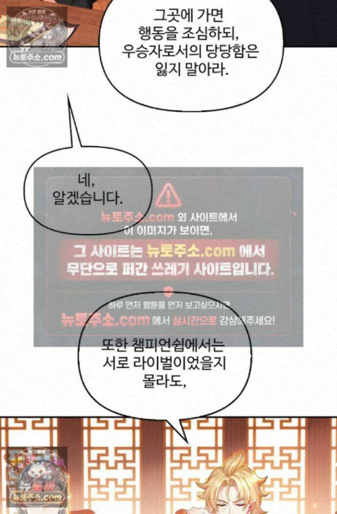 엘피스 전기:더 라스트 466화 14