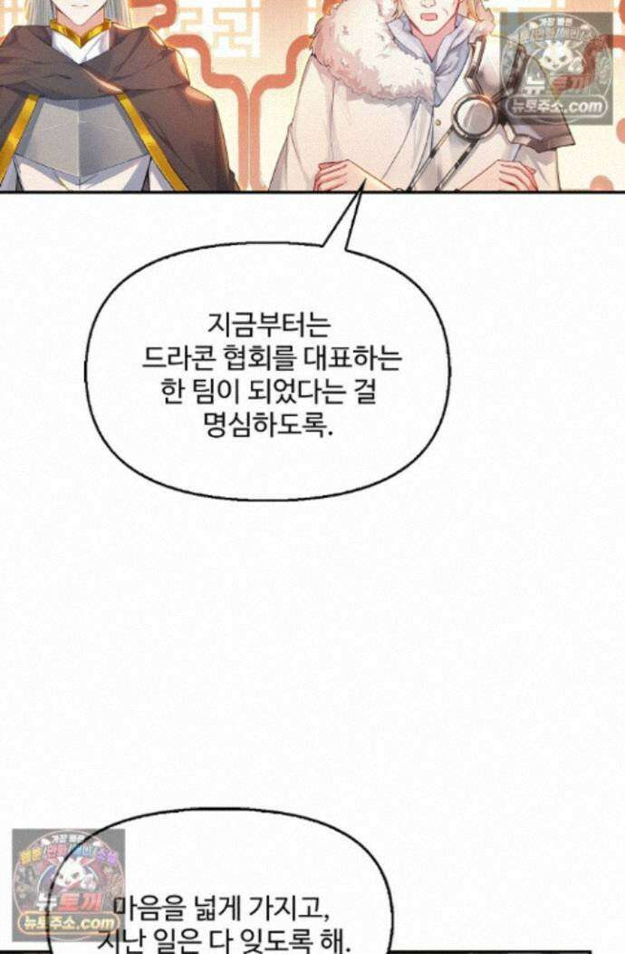 엘피스 전기:더 라스트 466화 15