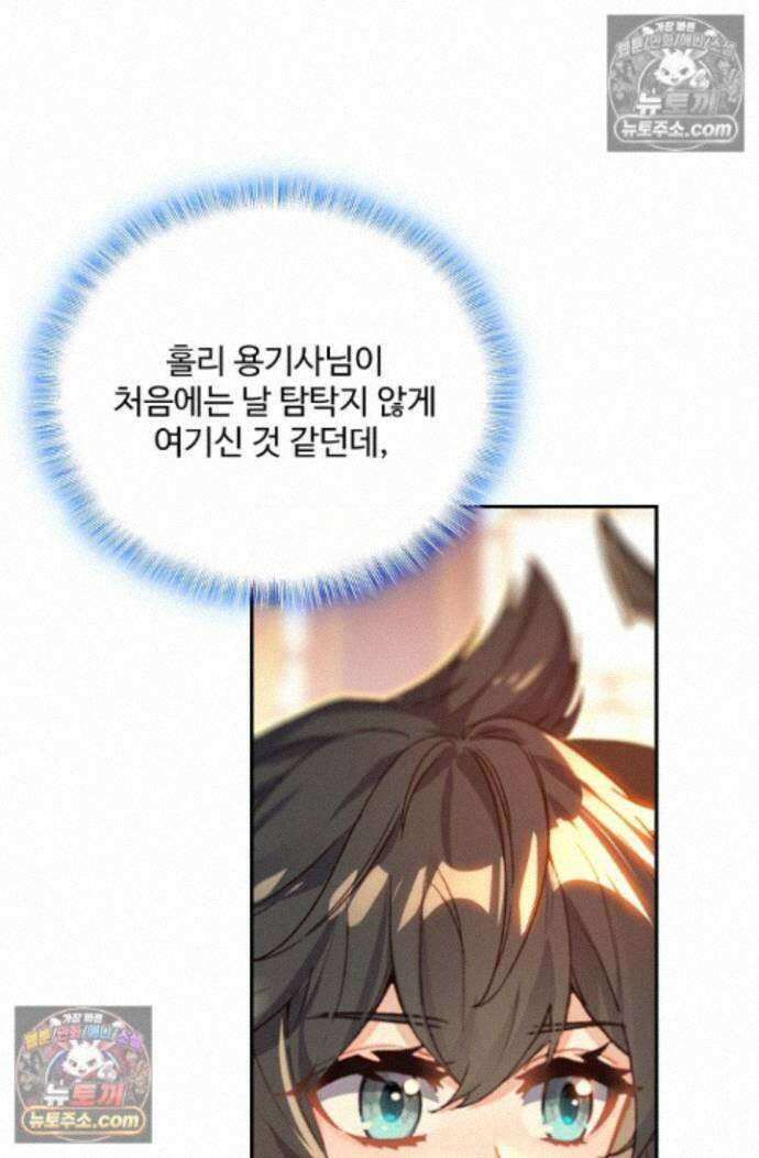 엘피스 전기:더 라스트 466화 17