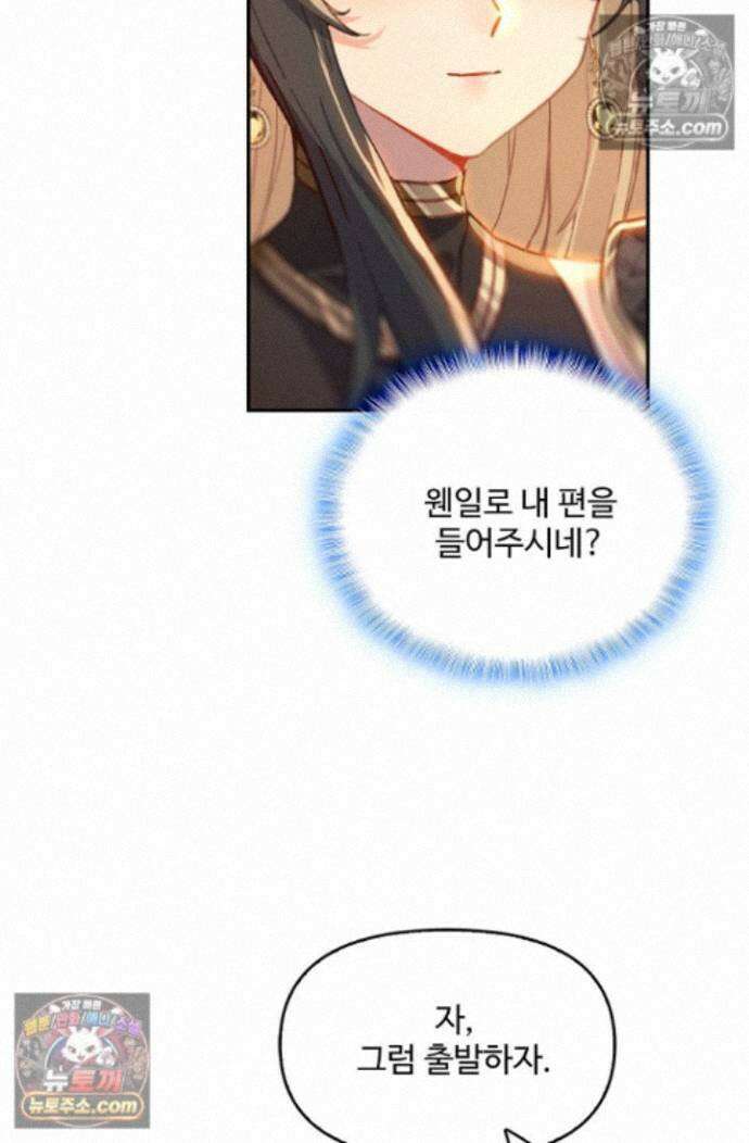 엘피스 전기:더 라스트 466화 18