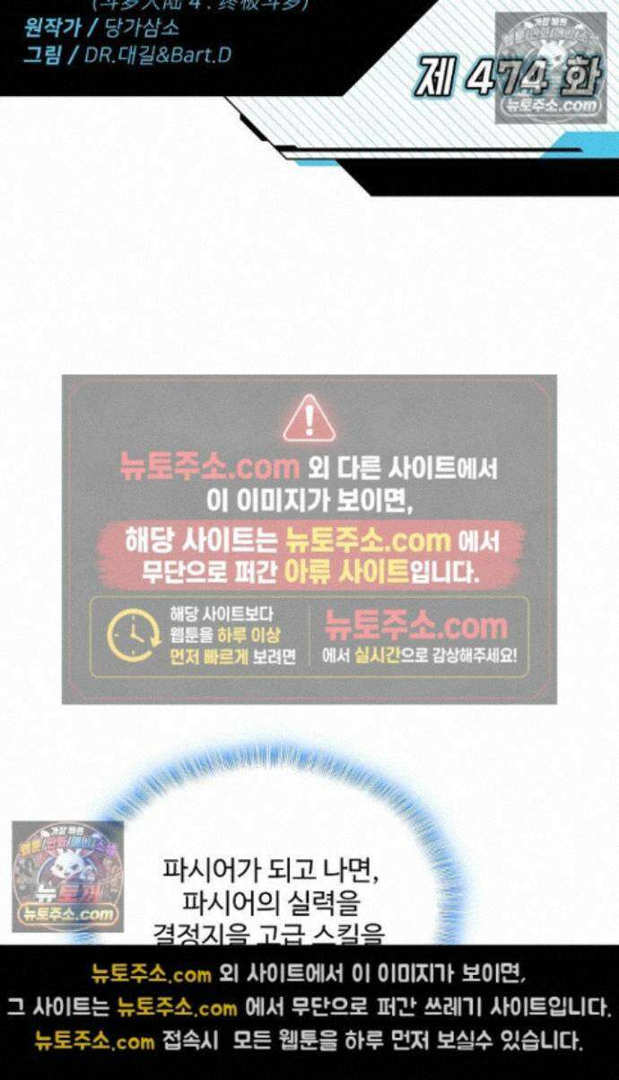 엘피스 전기:더 라스트 474화 2