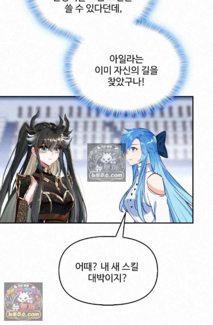 엘피스 전기:더 라스트 474화 3
