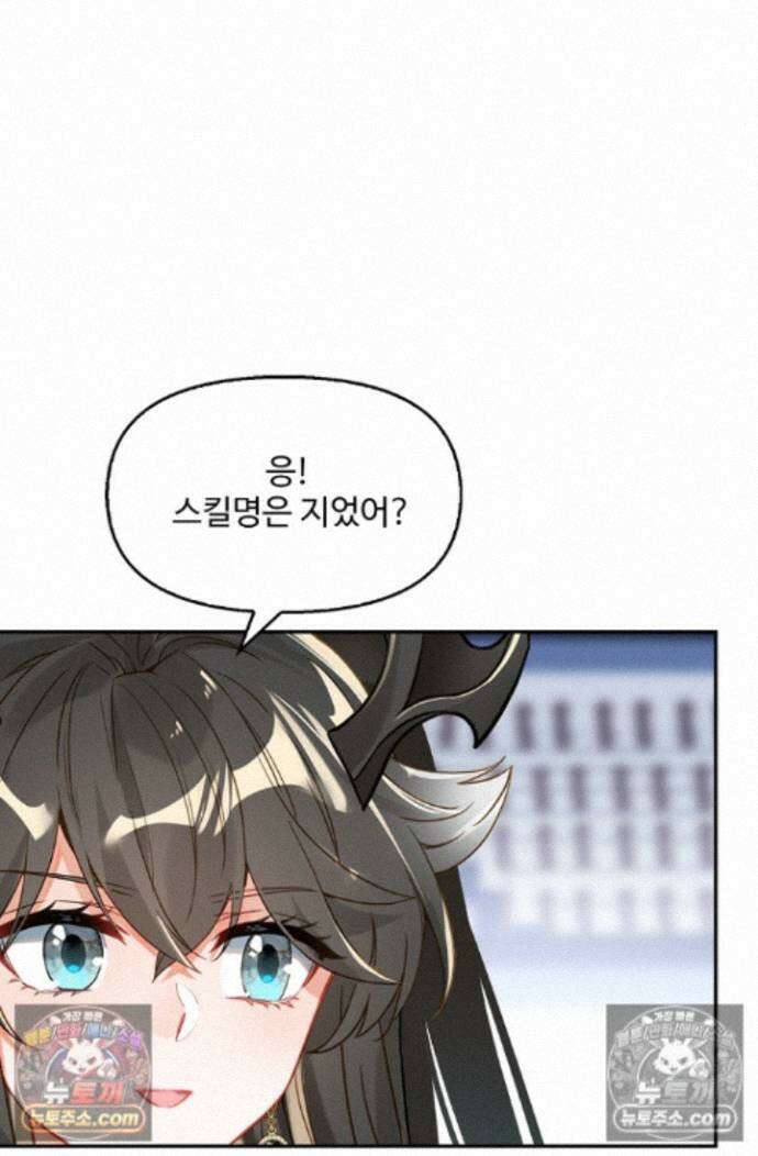 엘피스 전기:더 라스트 474화 4