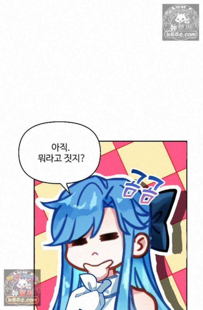 엘피스 전기:더 라스트 474화 5