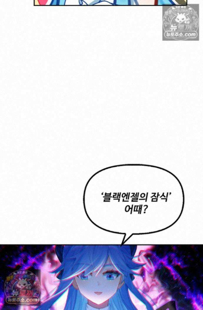 엘피스 전기:더 라스트 474화 6