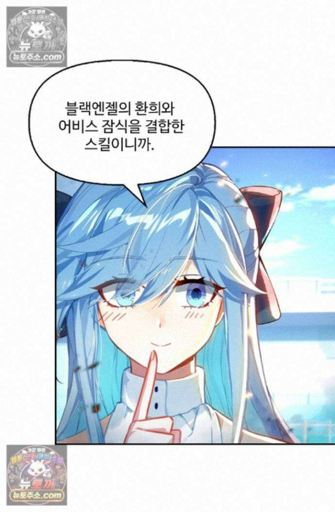 엘피스 전기:더 라스트 474화 8