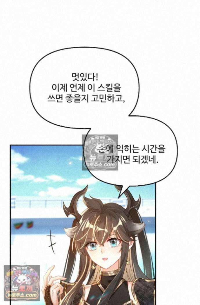 엘피스 전기:더 라스트 474화 9