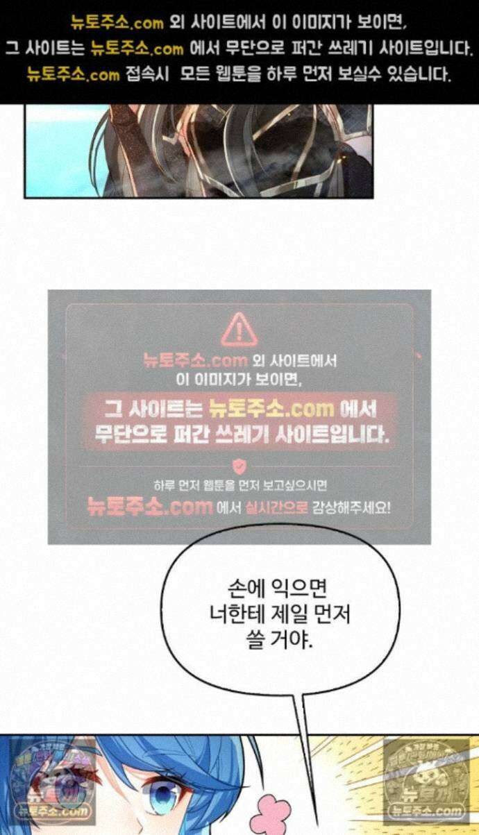 엘피스 전기:더 라스트 474화 10