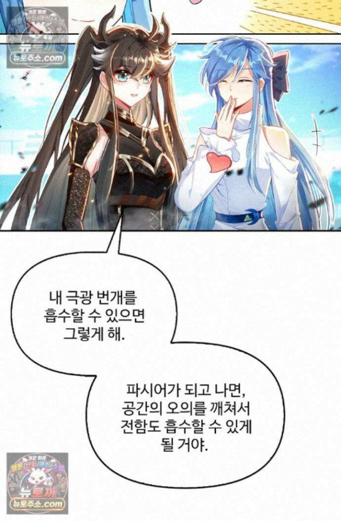 엘피스 전기:더 라스트 474화 11