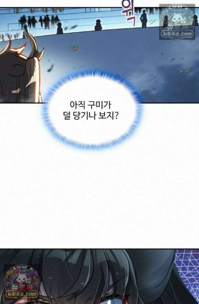 엘피스 전기:더 라스트 474화 14