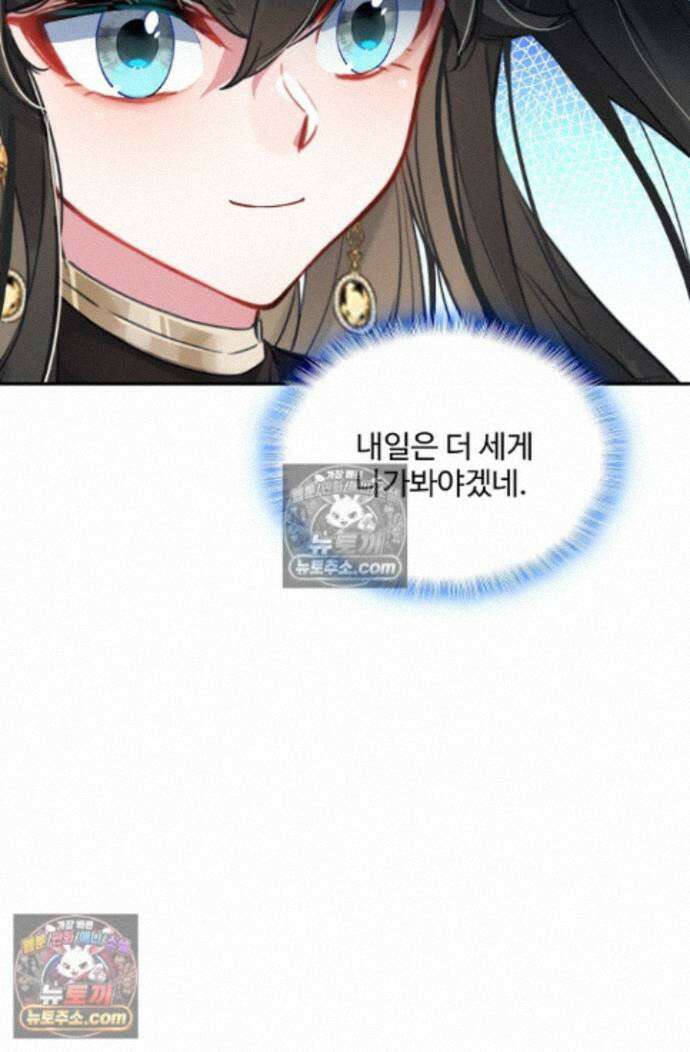 엘피스 전기:더 라스트 474화 15
