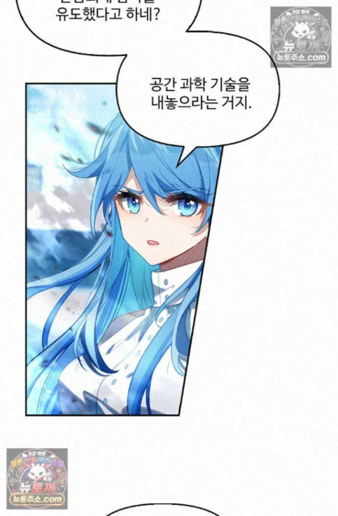 엘피스 전기:더 라스트 474화 24