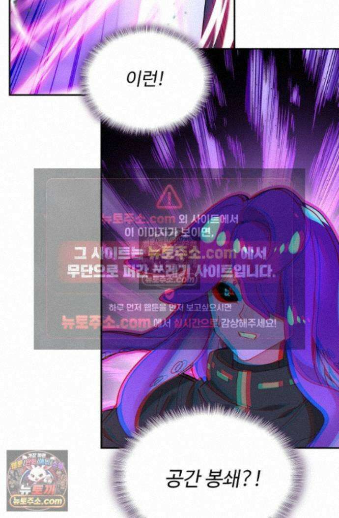 엘피스 전기:더 라스트 474화 30